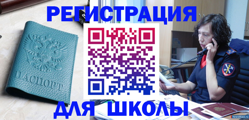 прописка поиск в Зее